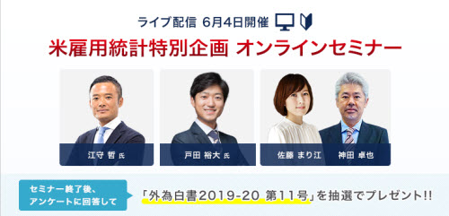 外為どっとコム[外貨ネクストネオ]