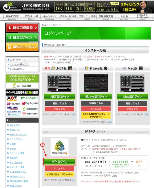 JFX[MATRIXTRADER]