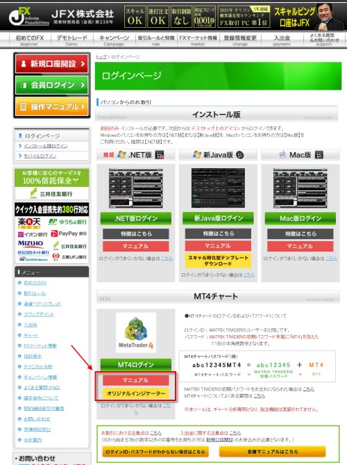 JFX[MATRIXTRADER]