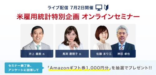 外為どっとコム[外貨ネクストネオ]