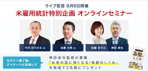 外為どっとコム[外貨ネクストネオ]