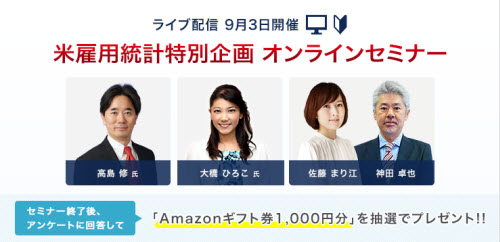 外為どっとコム[外貨ネクストネオ]