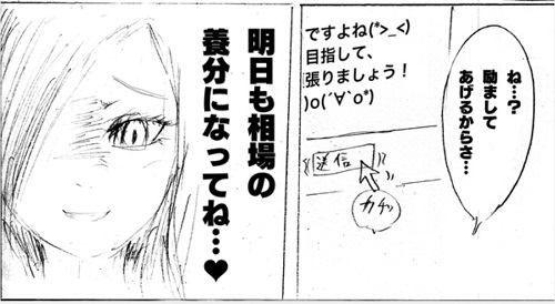 FX戦士くるみちゃん内の2コマ