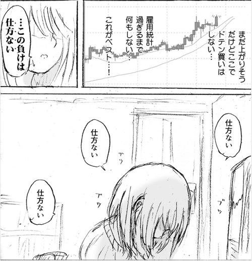 FX戦士くるみちゃん内の3コマ