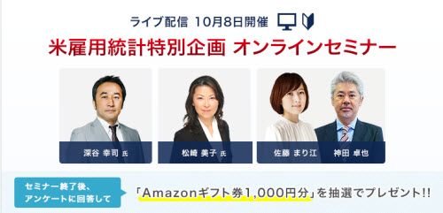 外為どっとコム[外貨ネクストネオ]