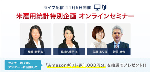 外為どっとコム[外貨ネクストネオ]