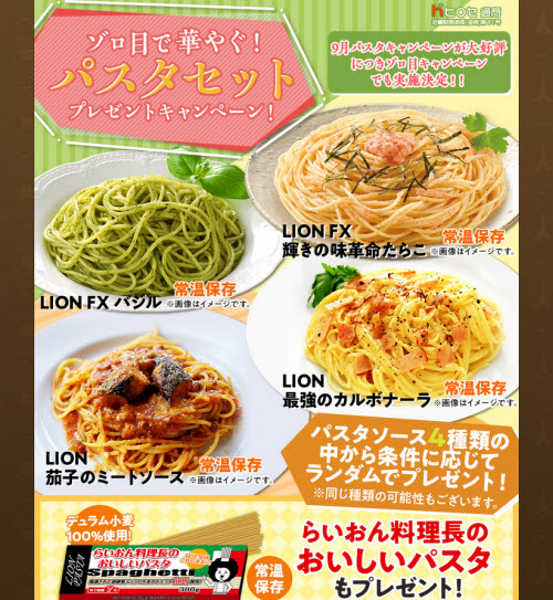 ヒロセ通商[LION FX]