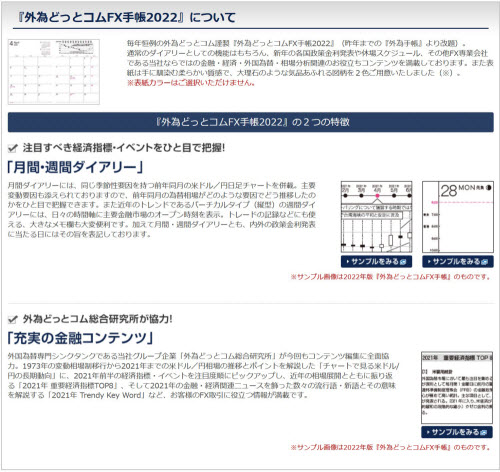 外為どっとコム[外貨ネクストネオ]