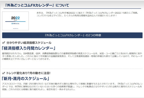 外為どっとコム[外貨ネクストネオ]