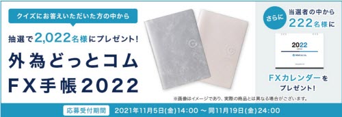 外為どっとコム[外貨ネクストネオ]