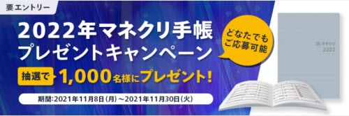 マネックス証券[FXPLUS]