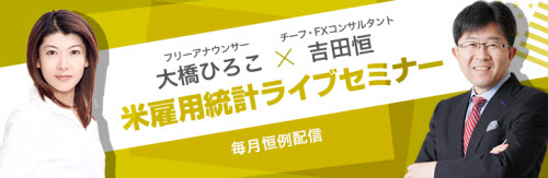 マネックス証券[マネックスFX]