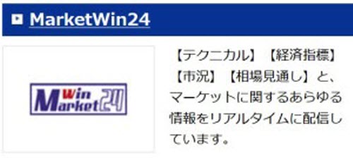 ＦＸプライム byGMO情報サービスニュースMarketWin24