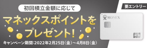 マネックス証券