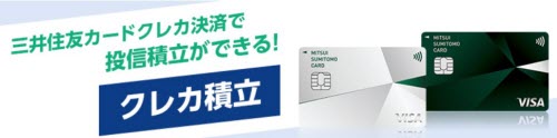 SBI証券