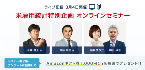 外為どっとコム[外貨ネクストネオ]