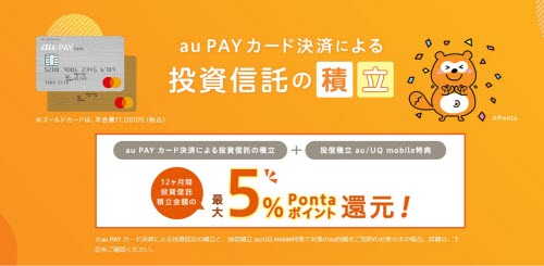 三菱UFJ eスマート証券