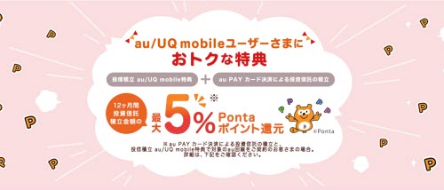 三菱UFJ eスマート証券