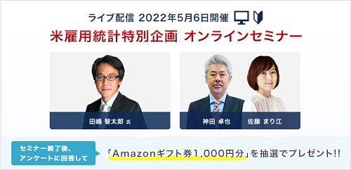 外為どっとコム[外貨ネクストネオ]