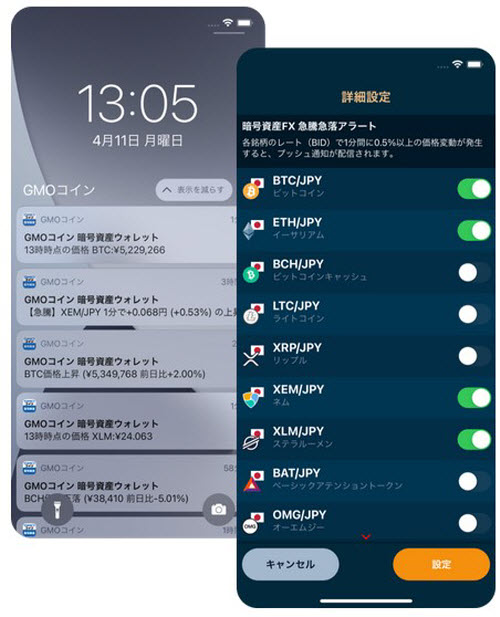 GMOコイン