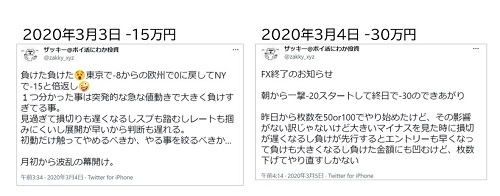 ザッキーさんツイート