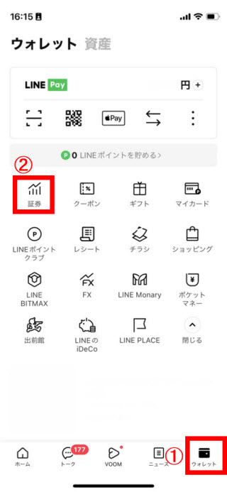Visa LINE Payカード