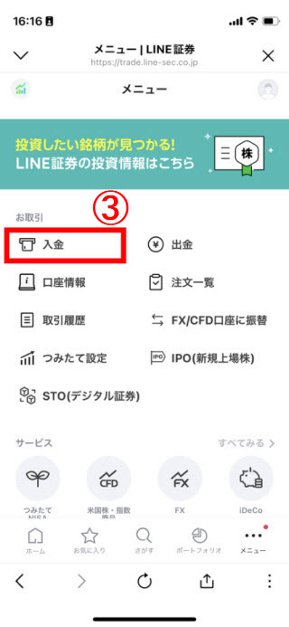 Visa LINE Payカード