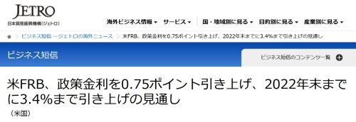 ジェトロニュース