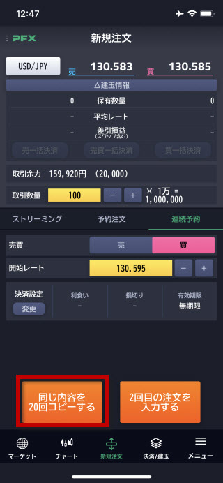 マネーパートナーズ
