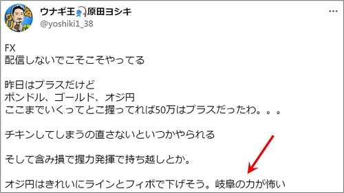 原田さんツイート