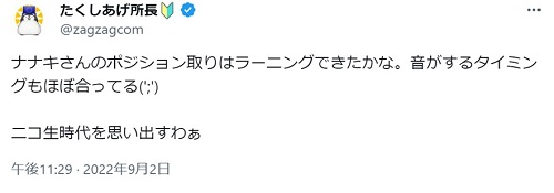 たくしあげ所長さんX(旧ツイッター)画像