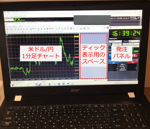 大学生fxさんの取引PC画面