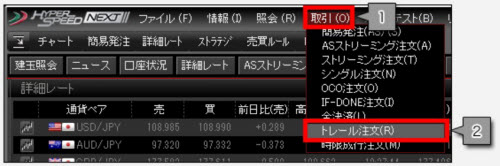 マネーパートナーズトレール注文設定方法