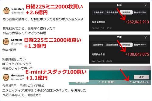 ゴマさんツイート