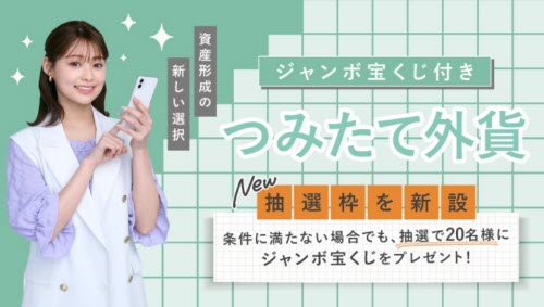 SBI FXトレード[SBI FXTRADE]