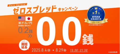 ゴールデンウェイジャパン
