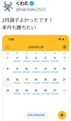 くわたさんツイート画像