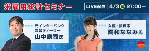 三菱UFJ eスマート証券