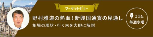 セントラル短資ＦＸはメキシコペソ有利