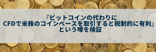 【CFD】IG証券