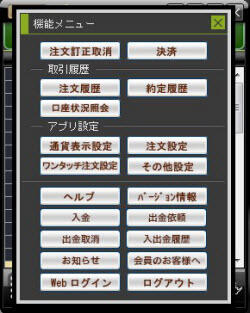 Desktop Cymo機能画面