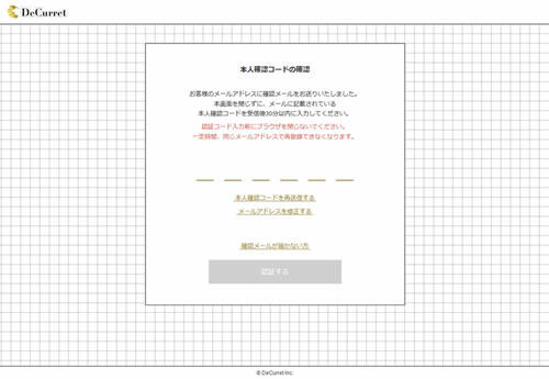 ディーカレット口座開設