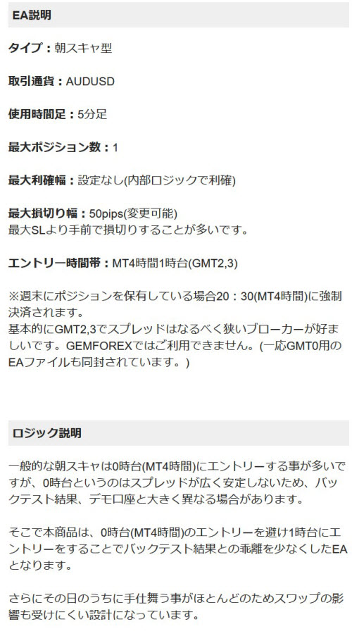 EAガエルのAUS