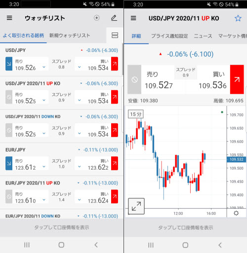 ゲインキャピタルジャパン[ノックアウトオプション]Android取引画面