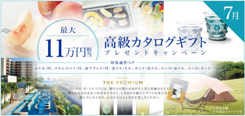 FXプライム byGMO[選べる外貨]