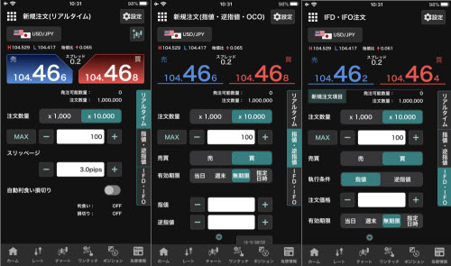 外貨ex-FX取引アプリの注文画面