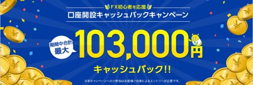 外為どっとコム[外貨ネクストネオ]