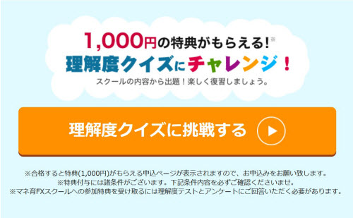 外為どっとコム[外貨ネクストネオ]