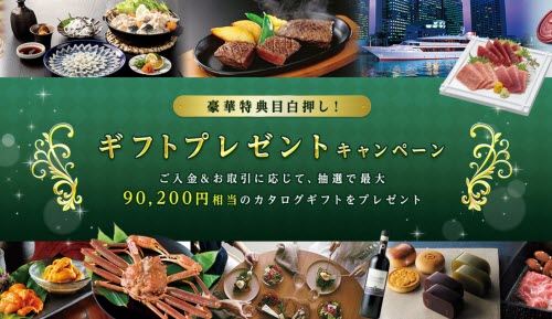 外為どっとコム[外貨ネクストネオ]