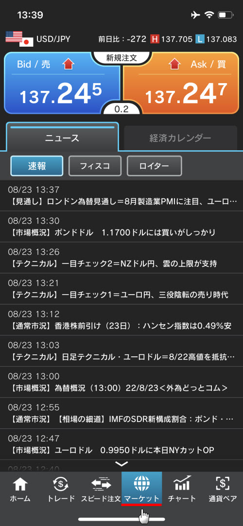 外為どっとコム[外貨ネクストネオ]
